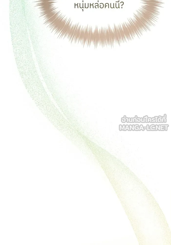 ย้อนเวลามาเป็นมักเน่ ตอนที่ 74 รูปที่ 33