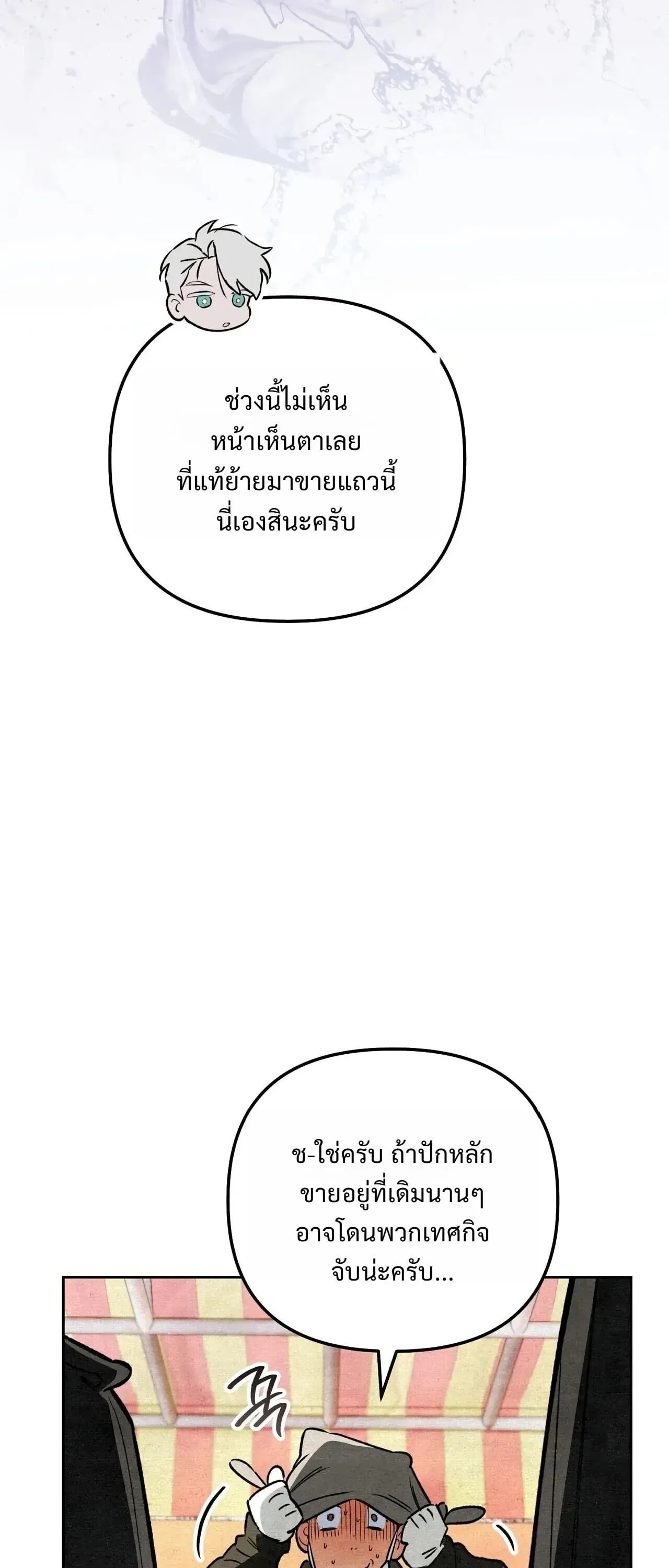 The Painter Who Draws Dungeons จ_ตรกรผ_วาดภาพด_นเจ_ยน ตอนที่ ตอนที่ 16 รูปที่ 85