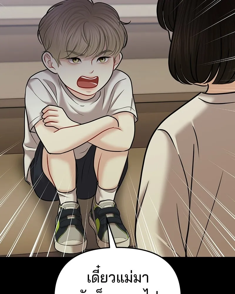 จ้า แม่คนสวย ตอนที่ 49 รูปที่ 113