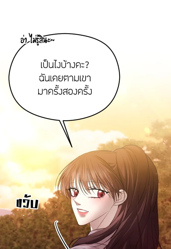 วิธีหนีตายจากนิยายโรคจิต ตอนที่ 41 รูปที่ 112