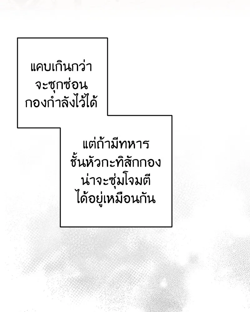 ภารกิจไล่ตามลุค บีเชล ตอนที่ 33 รูปที่ 73