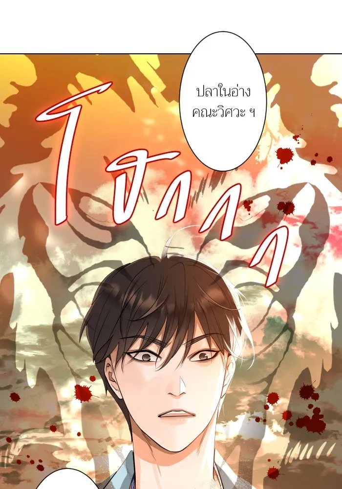 2nd Love หนุ่มเฮ้วสาวbrเปรี้ยวรักเดียวโด ตอนที่ 4 รูปที่ 49