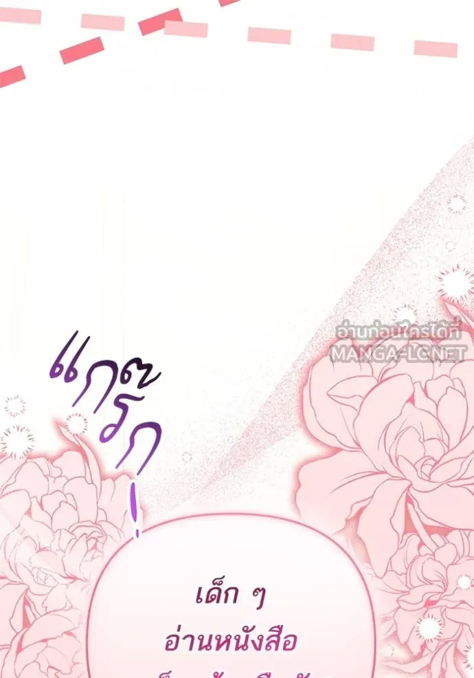 แด่ตัวละครโปรด ตอนที่ 121 รูปที่ 30