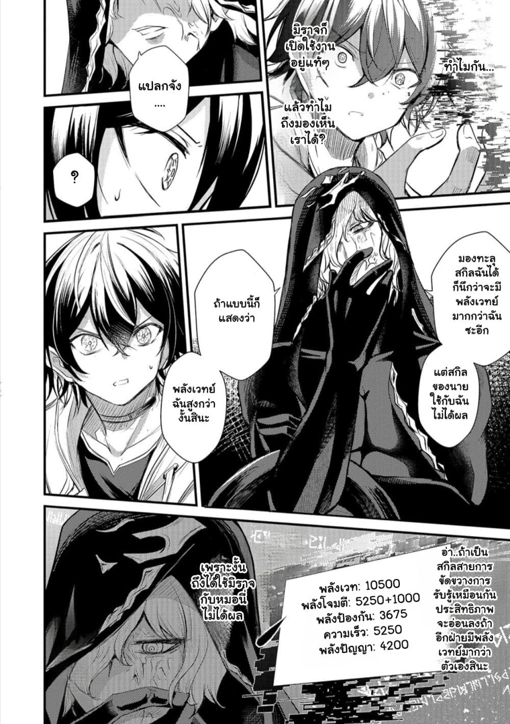 Manga-lc-com อ่านมังงะ อ่านการ์ตูน ออนไลน์ ฟรี Hai no Sekai wa Kami no me de Ayazuku ~Ore Dake mieru Status ตอนที่ 1 2 3 4 5 6 7 8 9 10 11 12 13 14 ฟรี ไม่มีโฆษณา Manga-lc - อ่าน มังงะ อ่าน การ์ตูน ออนไลน์ อ่านมังงะ ฟรี