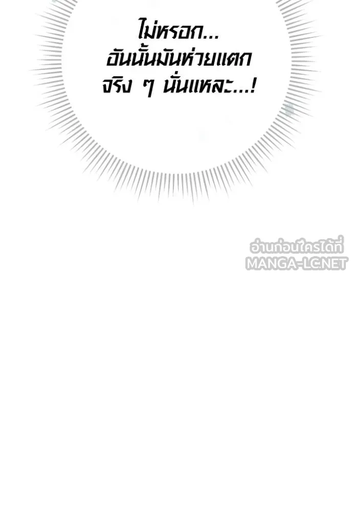 ออร่าดาราอัจฉริยะ ตอนที่ 24 รูปที่ 54