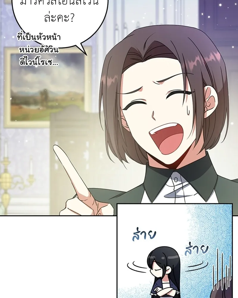 ภารกิจไล่ตามลุค บีเชล ตอนที่ 14 รูปที่ 77