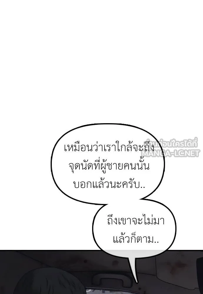 ผู้กล้าฝ่า ตอนที่ 20 รูปที่ 38