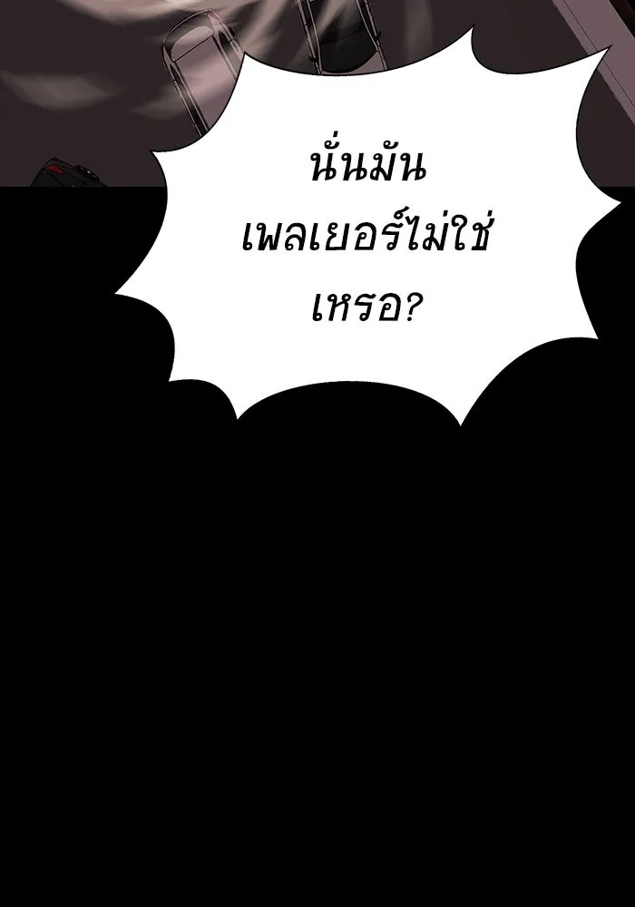 เพลเยอร์นักกินเหล็ก ตอนที่ 16 รูปที่ 35