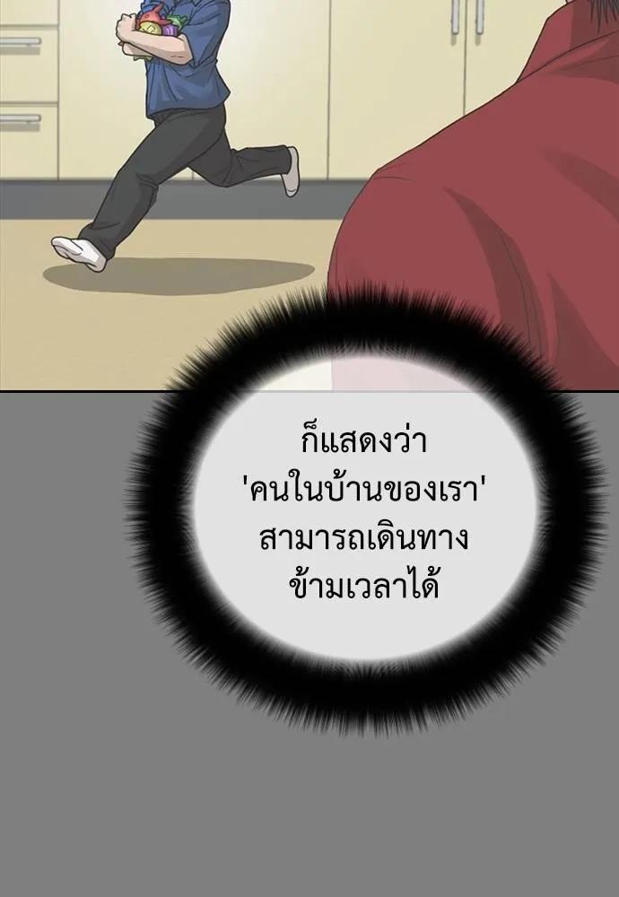 Y2K ตอนที่ 53 รูปที่ 71