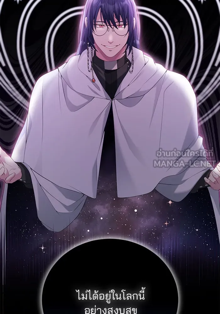 แผนหย่าสามีทรราช ตอนที่ 62 รูปที่ 54