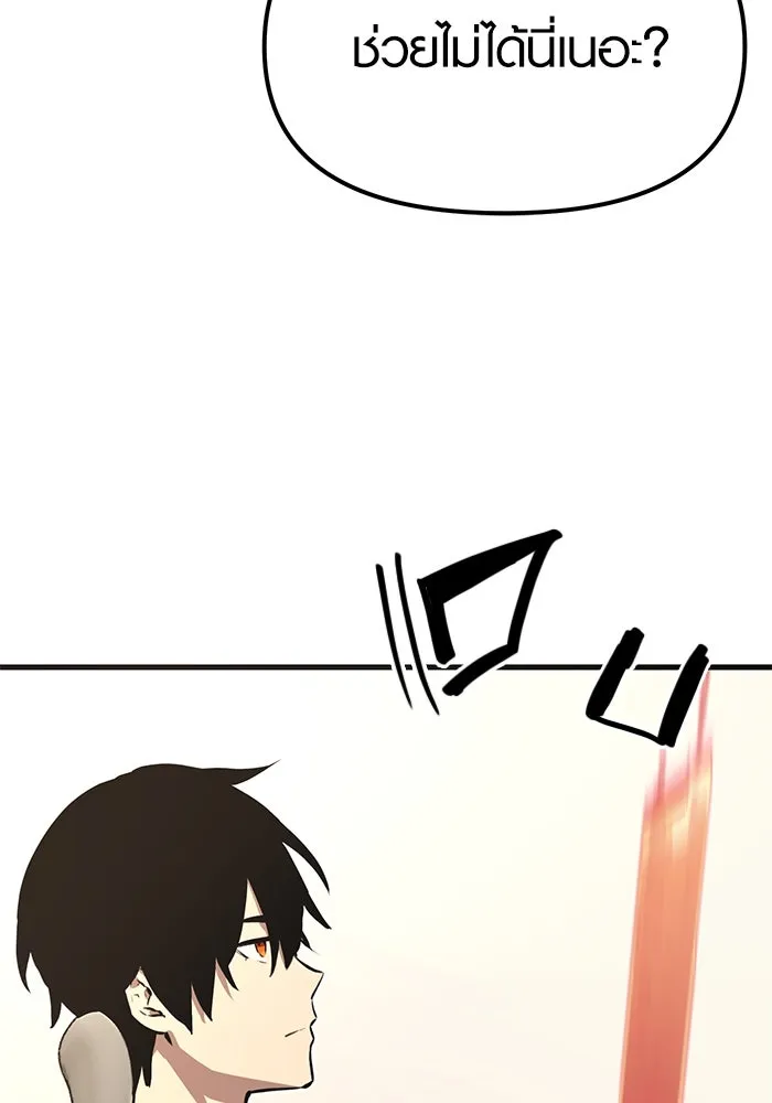 พลิกชะตาคว้าไอเทมระดับเทพ ตอนที่ 4 รูปที่ 104