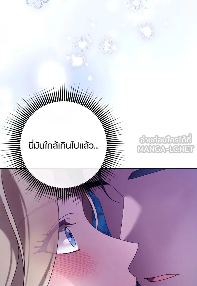 หมาป่าคู่เคียงบัลลังก์ ตอนที่ 7 รูปที่ 6