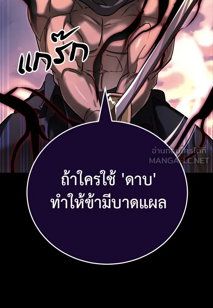 ยมราชลงทัณฑ์ ตอนที่ 44 รูปที่ 18