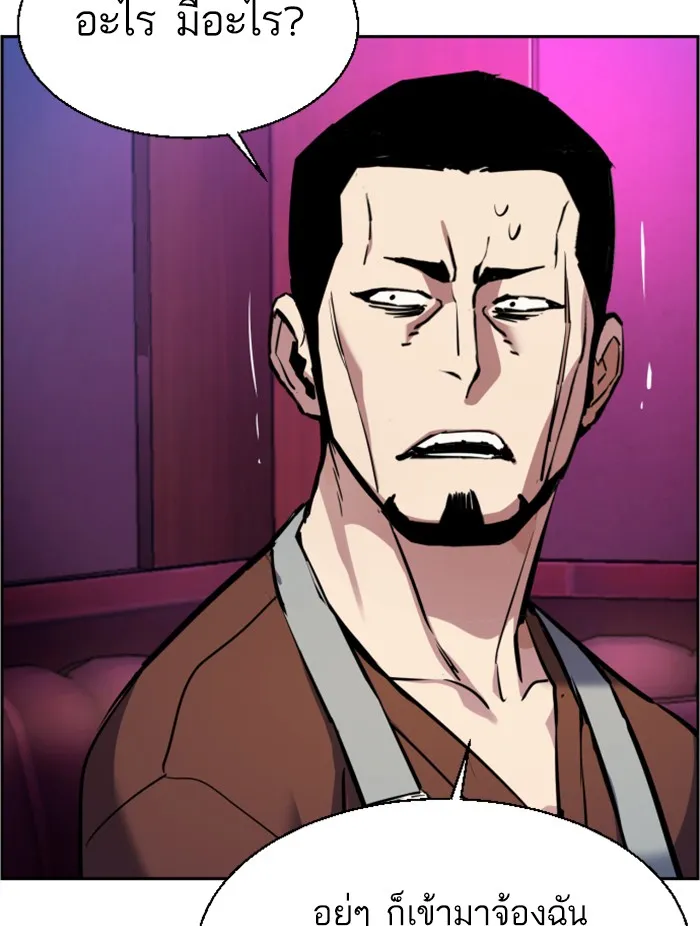 พี่ชายสายบอดี้การ์ด ตอนที่ 28 รูปที่ 145