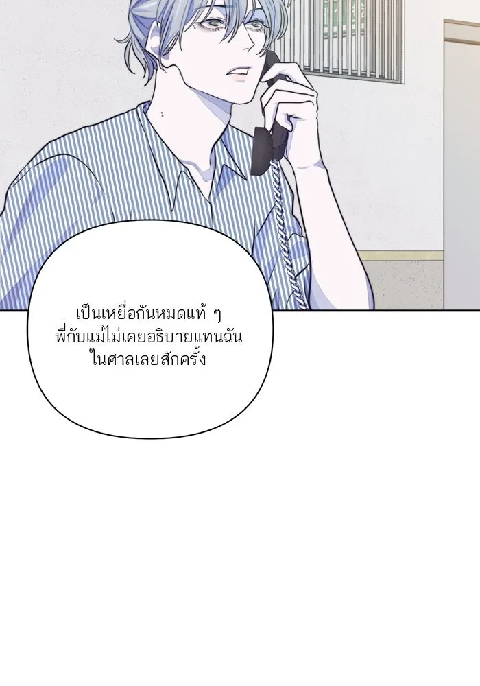 เปย์นี้เพื่อนาย My Sugar Baby ตอนที่ 19 วันฮาโลวีนในปีนั้น รูปที่ 44