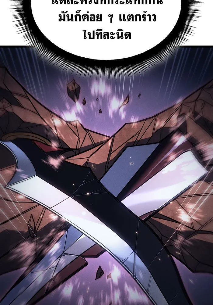 เกิดใหม่พร้อมพลังแห่งราชัน ตอนที่ 55 รูปที่ 161
