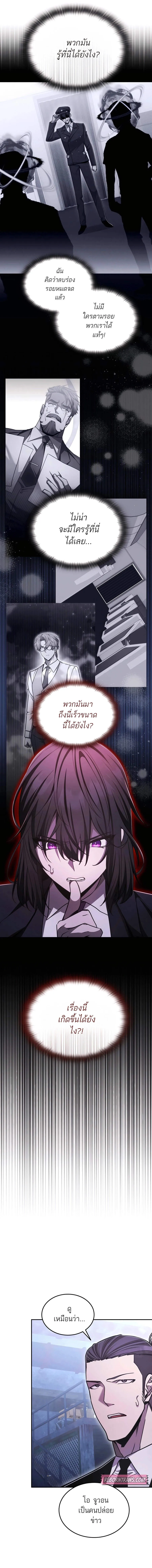 Subscribed To The Transcendental Channels กดต_ดตามช_องของเทพเจ_า ตอนที่ ตอนที่ 56 รูปที่ 5