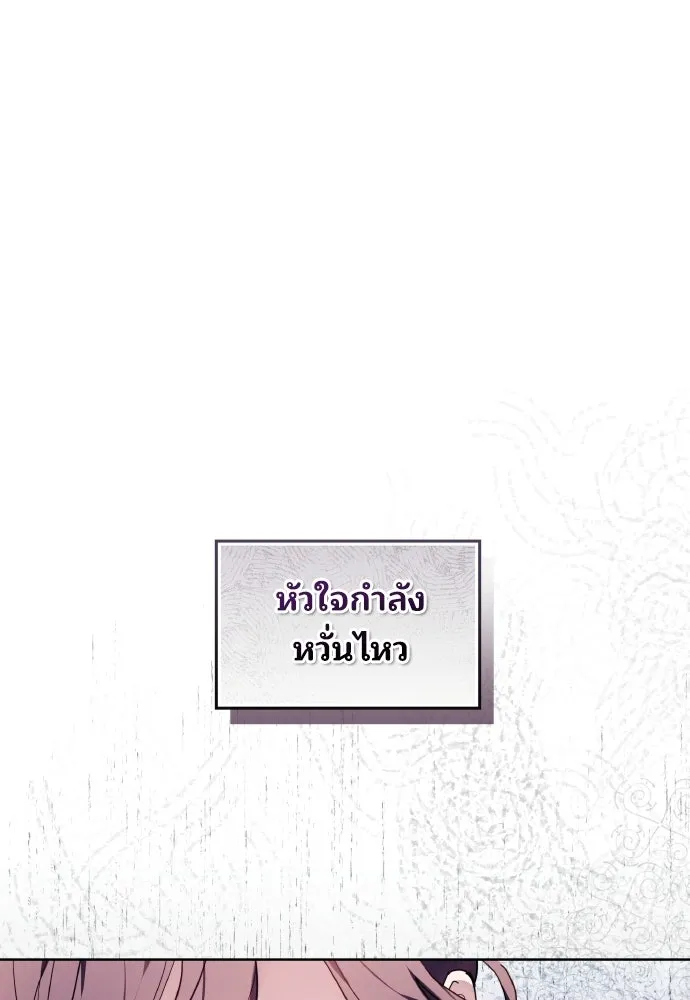 เหตุผลที่นางร้ายจับดาบ ตอนที่ 4 รูปที่ 7