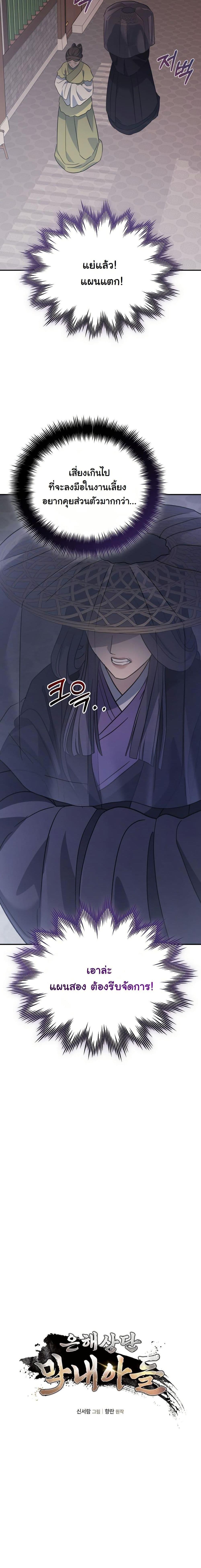 Manga-lc-com อ่านมังงะ อ่านการ์ตูน ออนไลน์ ฟรี The Youngest Son of the Eunhae Merchant Group ตอนที่ 1 2 3 4 5 6 7 8 9 10 11 12 13 14 ฟรี ไม่มีโฆษณา Manga-lc - อ่าน มังงะ อ่าน การ์ตูน ออนไลน์ อ่านมังงะ ฟรี