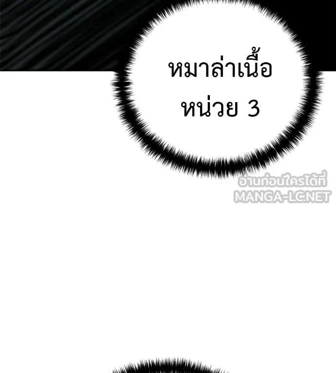 มัจจุราชชุดแดง ตอนที่ 43 รูปที่ 45