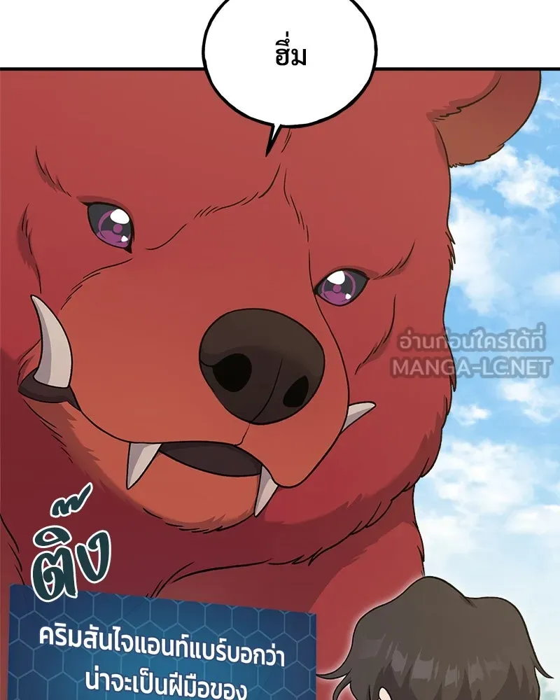 ปลูกผักพิชิตหอคอย ตอนที่ 35 รูปที่ 6