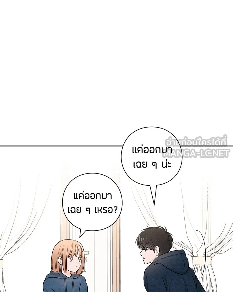 เป็นวัยรุ่นมันเหนื่อย ตอนที่ 30 รูปที่ 60