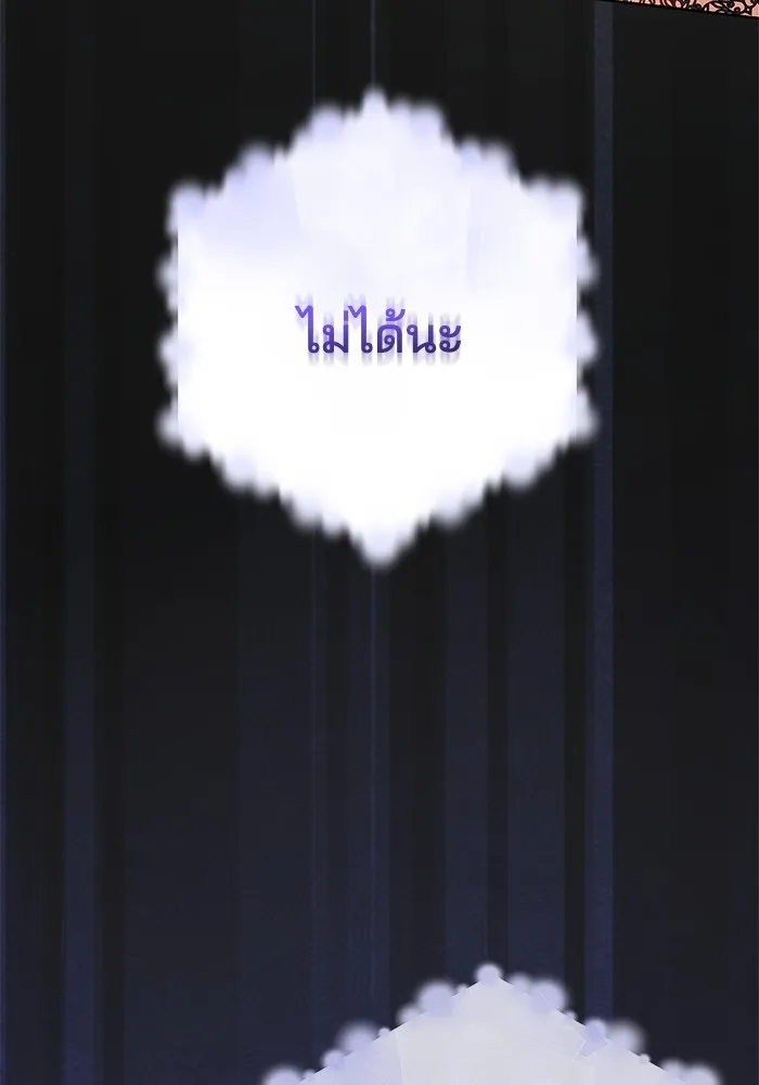 เจ้าสาวอัคนีดำ ตอนที่ 54 รูปที่ 100