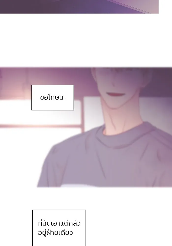 อย่าล้อเล่นกับหัวใจ ตอนที่ 32 รูปที่ 20