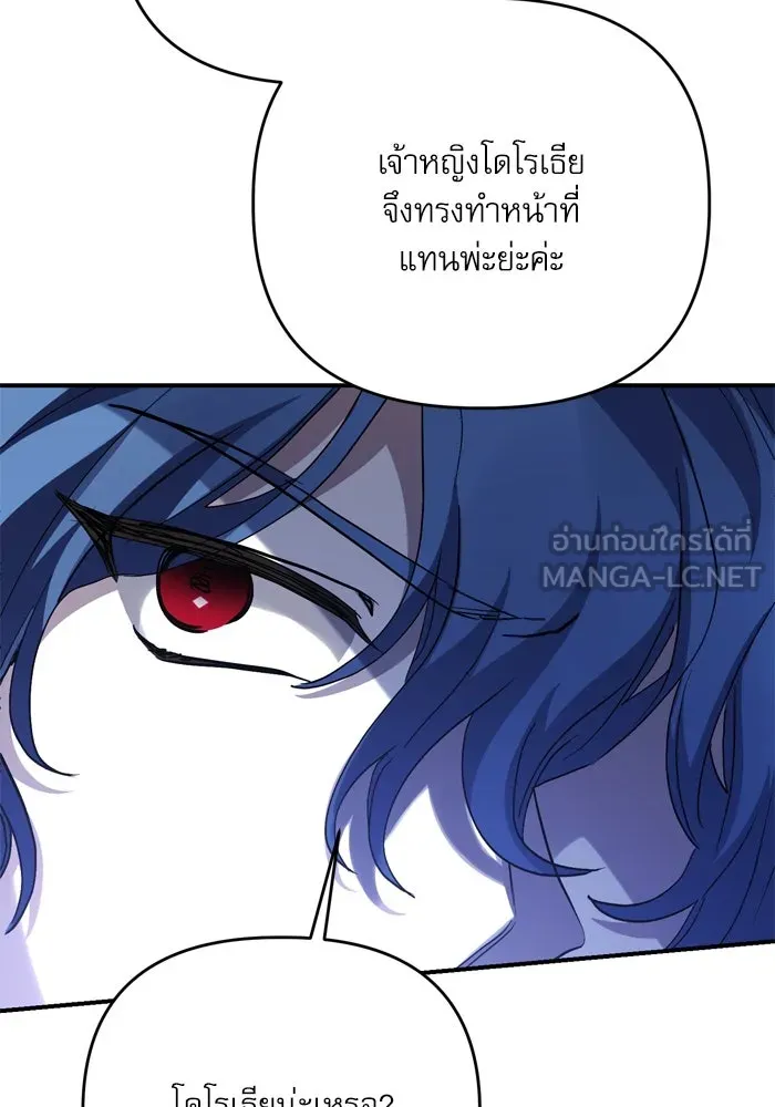 เกิดใหม่คราวนี้ ขอเป็นคนดีดูสักครั้ง ตอนที่ 101 รูปที่ 105