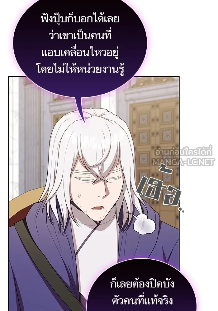 ผู้เล่นขั้นเทพแห่งหอคอยฝึกสอน ตอนที่ 168 รูปที่ 42