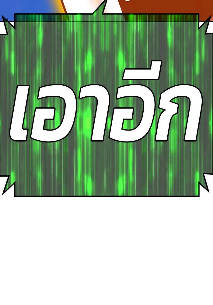 +99 ท่อนไม้พร้อมบวก ตอนที่ 79 รูปที่ 532