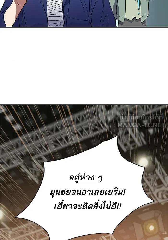 My S-Class Hunters ตอนที่ 33 อย่ามานินทากันสิ รูปที่ 99