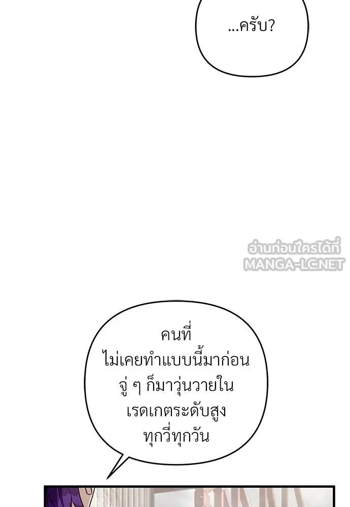 เชื่อเถอะ ฉันเป็นฮัน ตอนที่ 78 รูปที่ 109