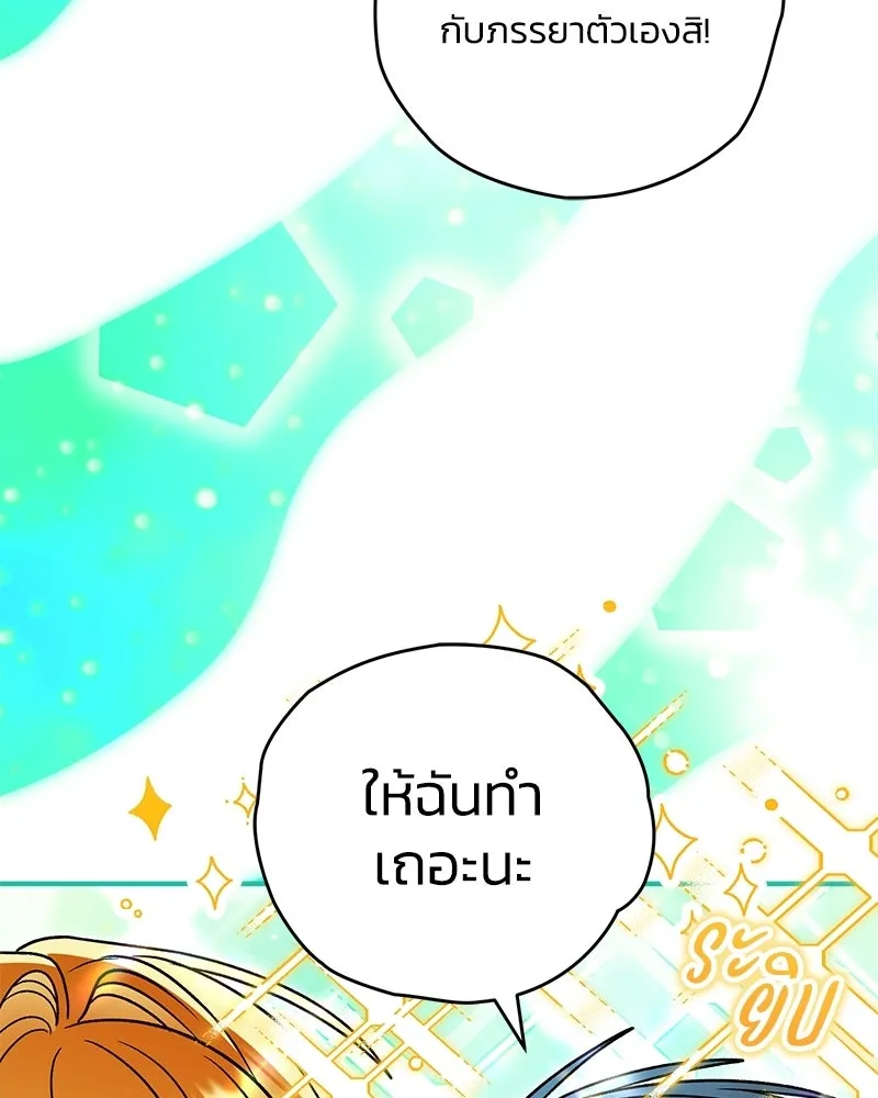 จุ๊บรัก คุณหมาป่า ตอนที่ 36 รูปที่ 115