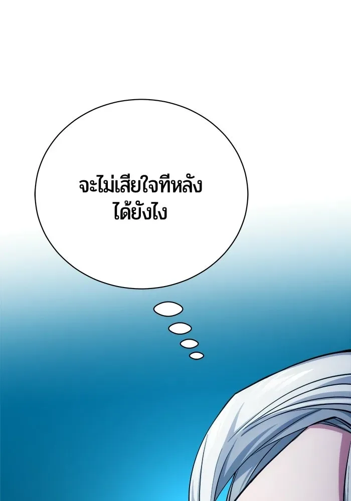 The Magic Tower_s Problem Child ต_วอ_นตรายแห_งหอคอยเวท ตอนที่ ตอนที่ 45 รูปที่ 48