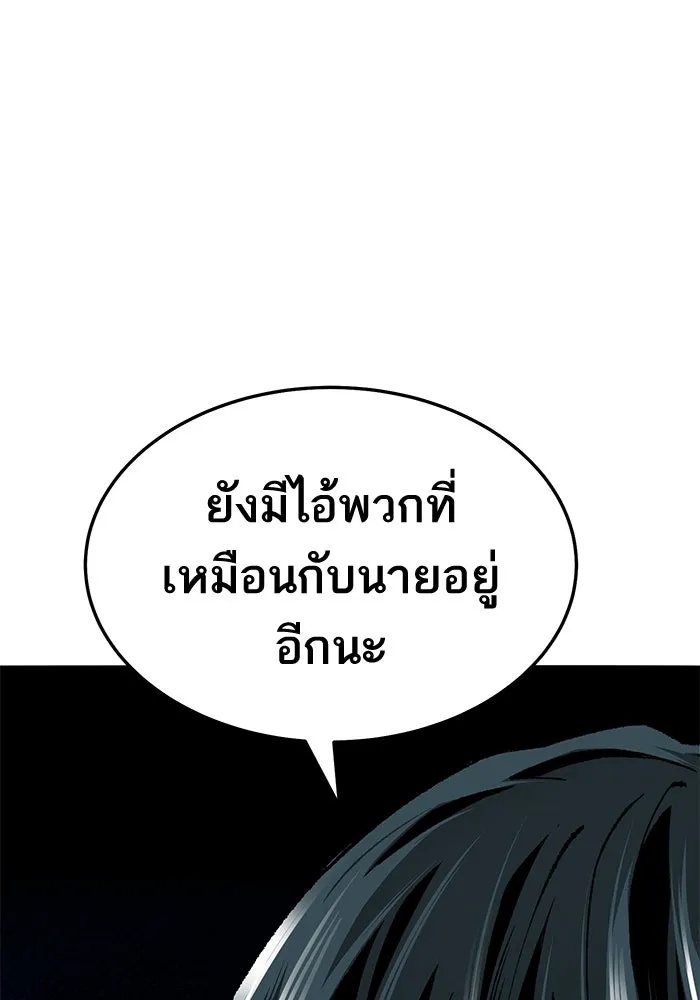 ยอดคนเลเวลทะลุ ตอนที่ 42 วิทยายุทธ์ (7) รูปที่ 10