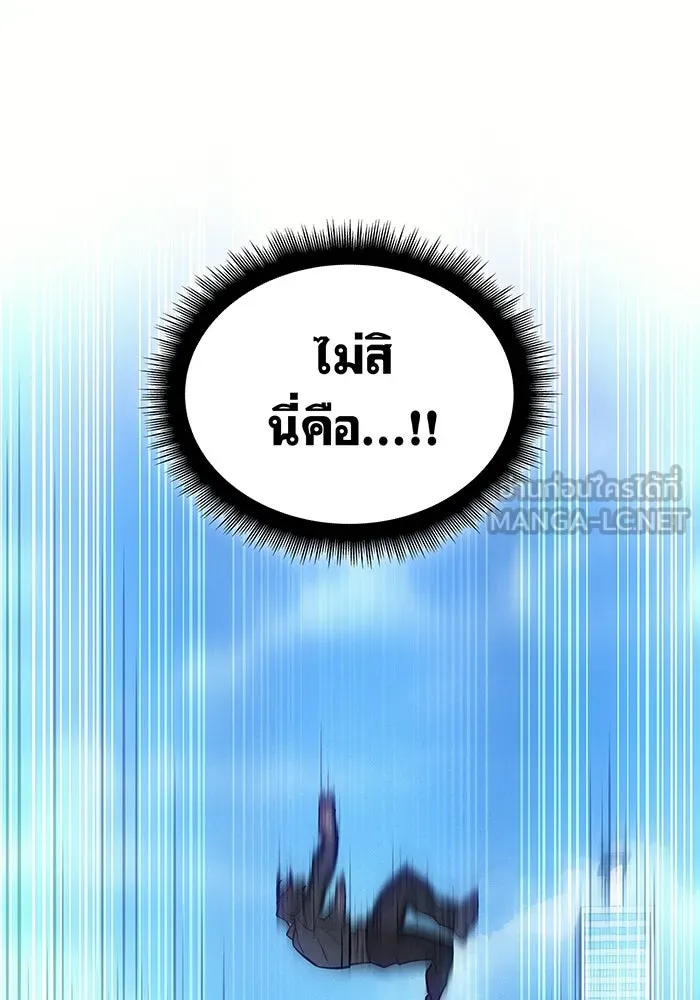 เกิดใหม่พร้อมพลังแห่งราชัน ตอนที่ 39 รูปที่ 147