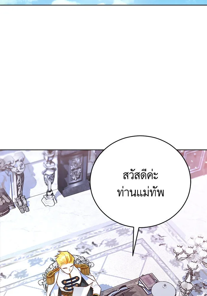 บุตรีดยุกขอไม่แต่งงานbrกับหนุ่มในฝัน ตอนที่ 45 รูปที่ 35