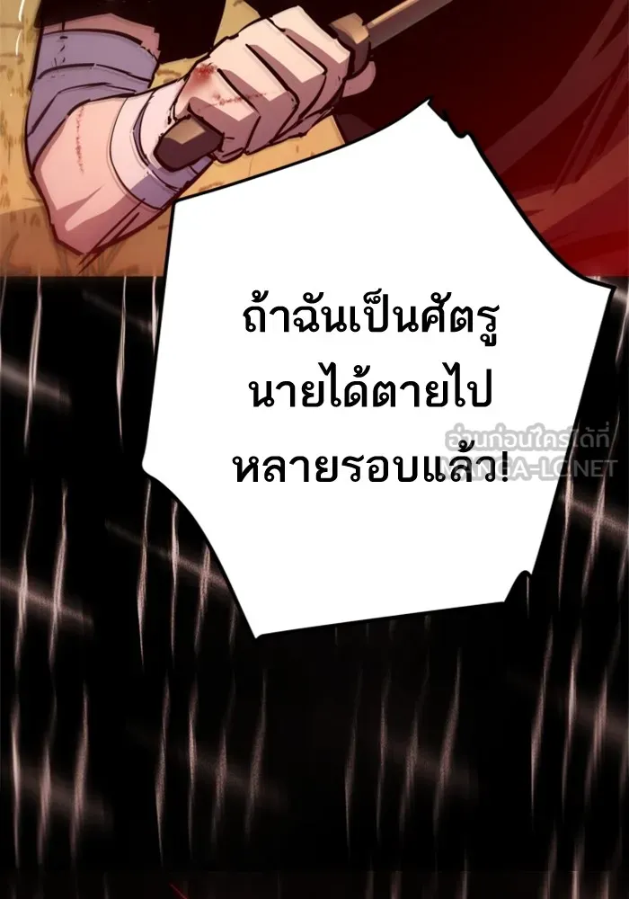 พี่ชายสายบอดี้การ์ด ตอนที่ 195 รูปที่ 78