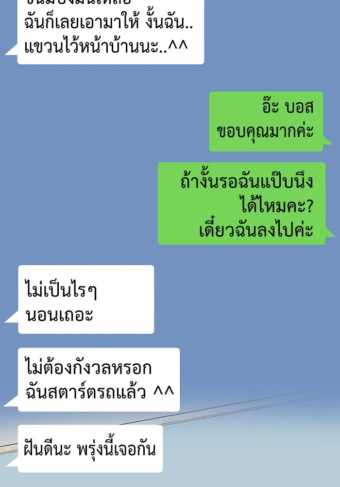 ช่วยเปลี่ยนฉันที ตอนที่ 76. ชิมแชวอน 1 รูปที่ 53