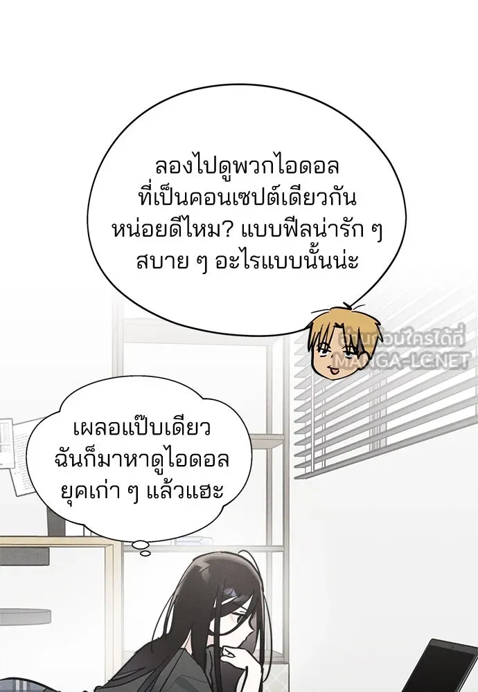 สวยเองนักเลงพอ ตอนที่ 15 รูปที่ 120