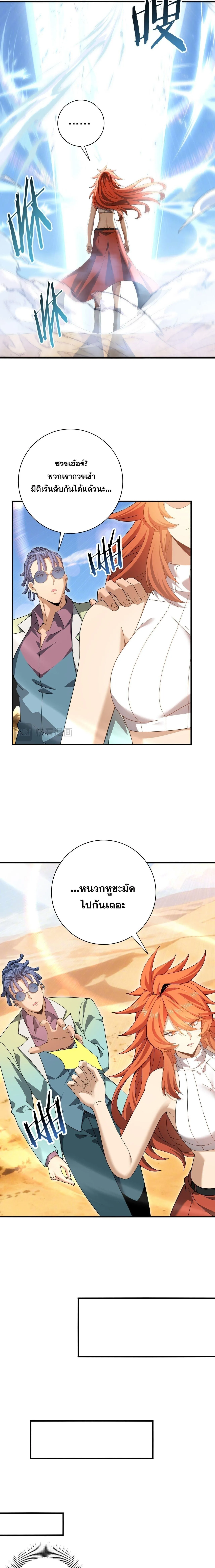 I am Drako Majstor ไหนใครว_าผ_ค_มม_งกร เป_นอาช_พท_อ_อนแอท_ส_ดไงล_ะ ตอนที่ ตอนที่ 183 รูปที่ 10