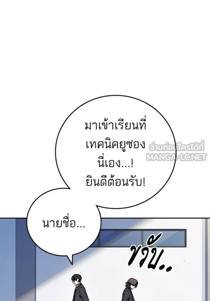 Study Group ตอนที่ 269 รูปที่ 65