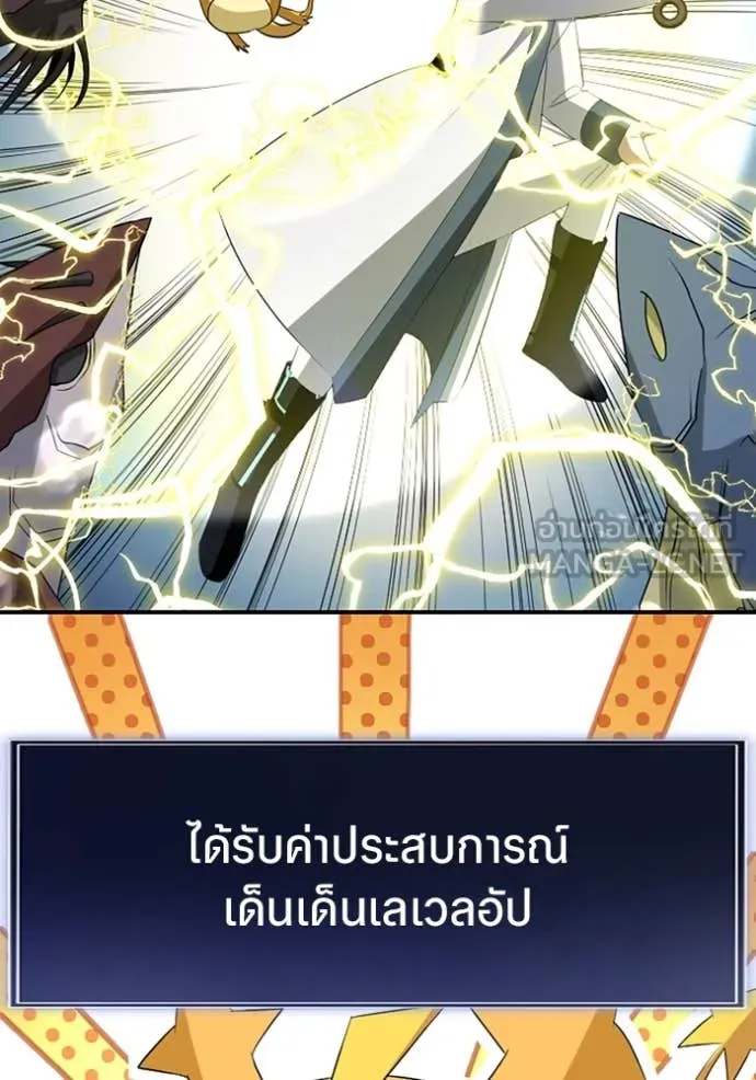 โคตรอาวุธลับ ตอนที่ 39 รูปที่ 98