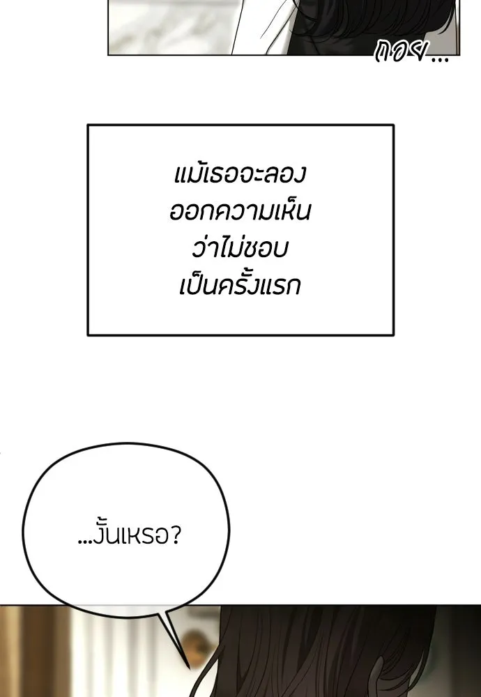 วิธีหนีตายจากนิยายโรคจิต ตอนที่ 107 รูปที่ 11
