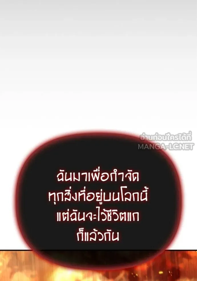 เกมของยอดมนุษย์ ตอนที่ 145 รูปที่ 31