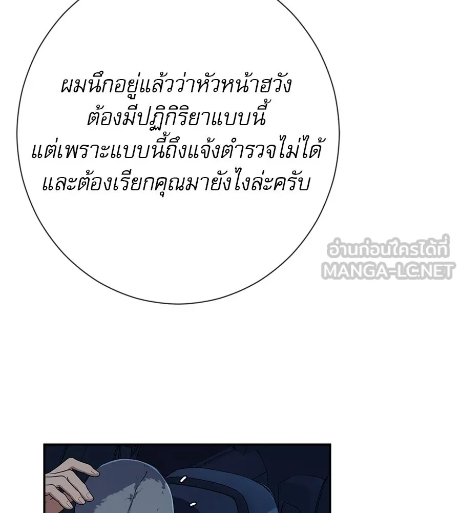 คอลเซ็นเตอร์เปลี่ยนชีวิต ตอนที่ 32 นักล่าเลือด รูปที่ 114