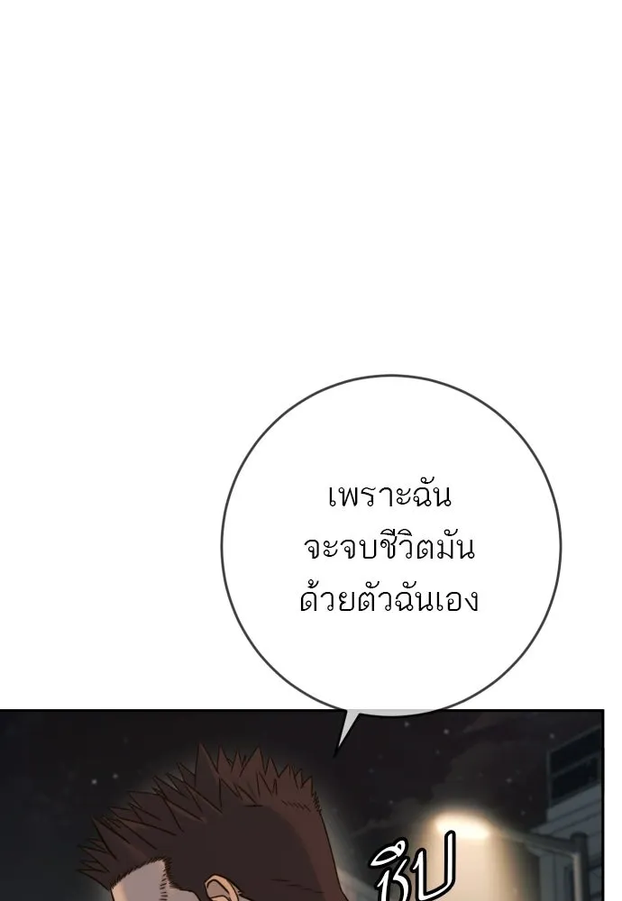 พริบตาเปลี่ยนโลก ตอนที่ 44 รูปที่ 5