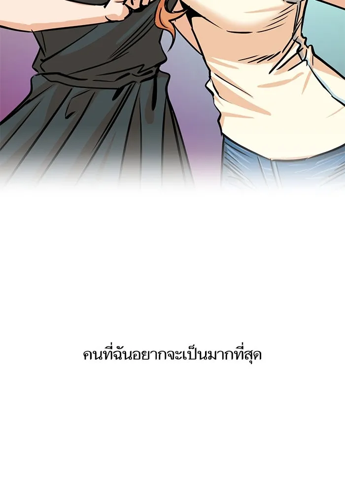 โชคชะตานำพารัก ตอนที่ 119 พี่สาว รูปที่ 62