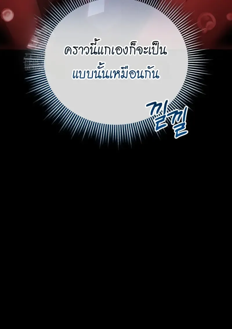 Player Who Returned 10_000 Years Later เพลเยอร_ผ_กล_บมาในรอบหม_นป_ ตอนที่ ตอนที่ 137 รูปที่ 108